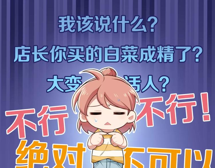第3话 惩罚！？30