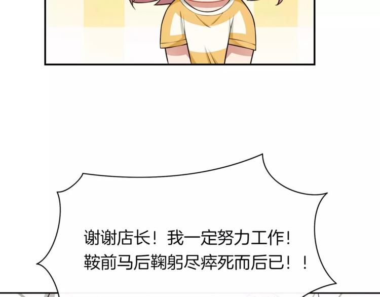 第3话 惩罚！？39