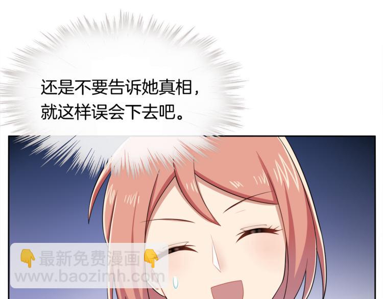 第9话 非要吃狗粮！46