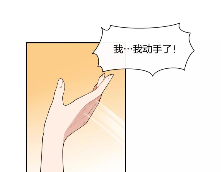 第3话 惩罚！？68