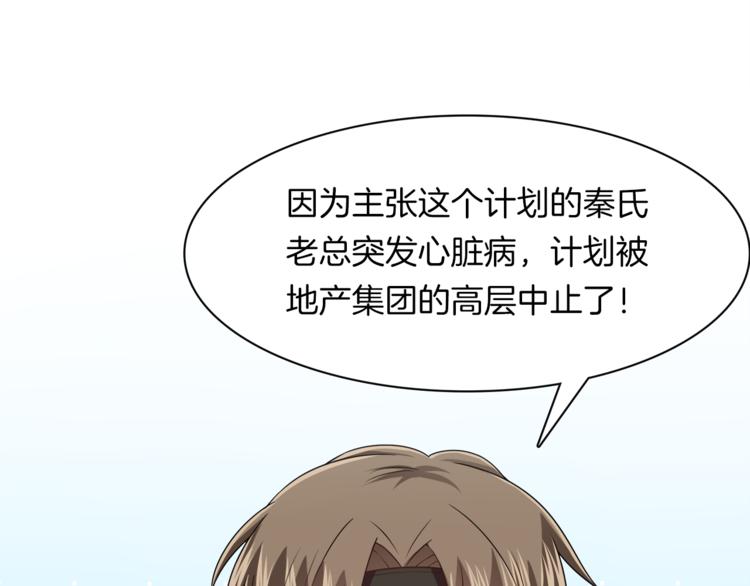 第9话 非要吃狗粮！81