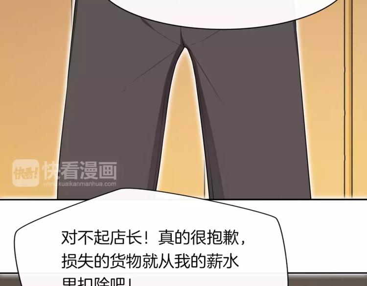 第3话 惩罚！？23