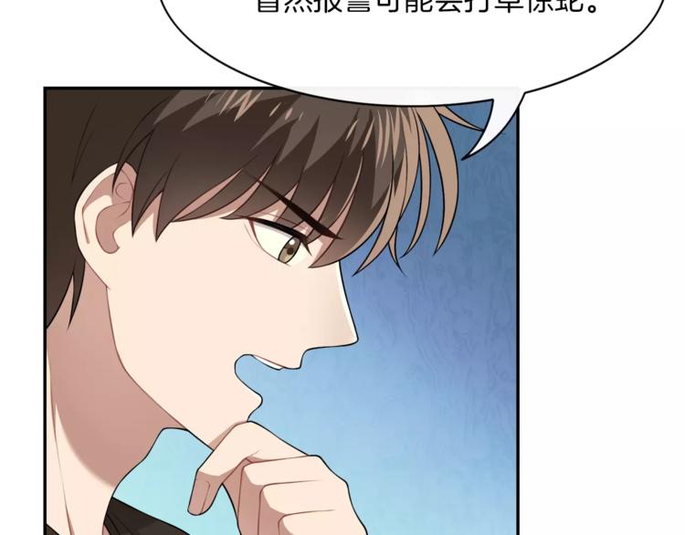 第3话 惩罚！？96