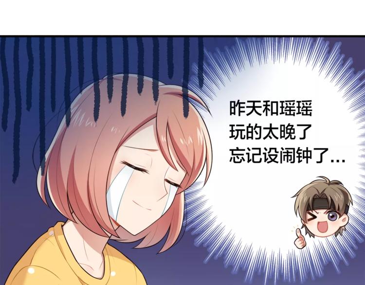 第1话 我摊上大事儿啦！51