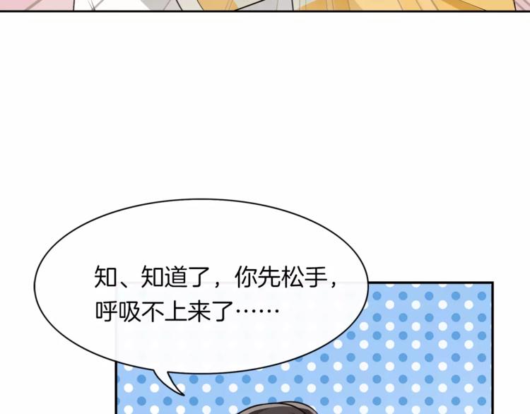 第3话 惩罚！？41