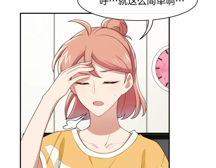 第4话 尴尬画面！33
