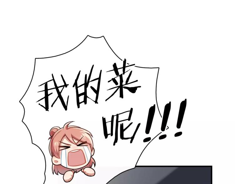 第1话 我摊上大事儿啦！31