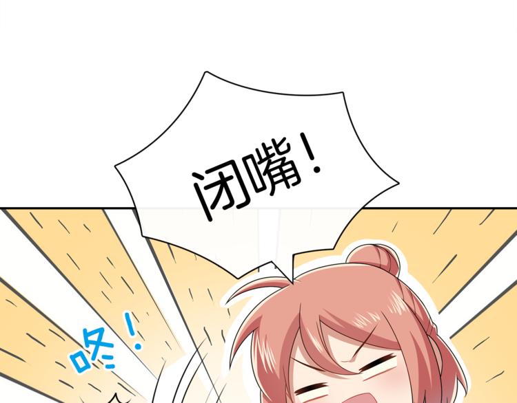 第9话 非要吃狗粮！67