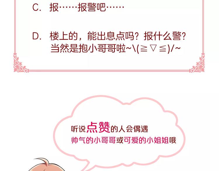 第1话 我摊上大事儿啦！96