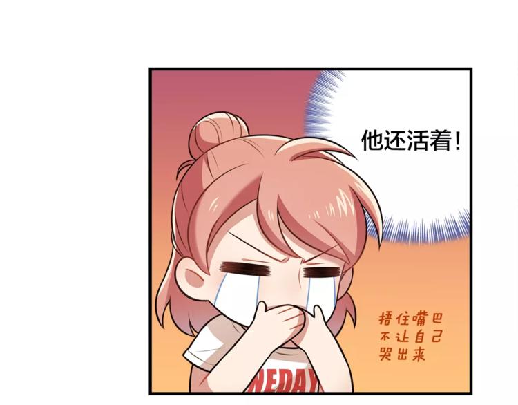 第1话 我摊上大事儿啦！85