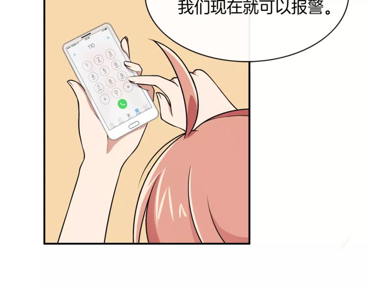 第3话 惩罚！？88