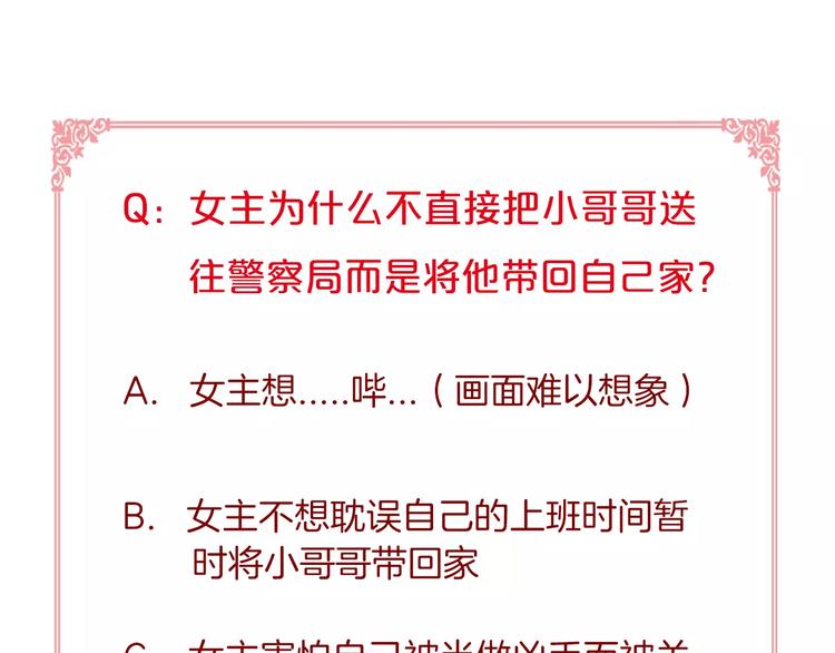 第2话 他在反抗？！92