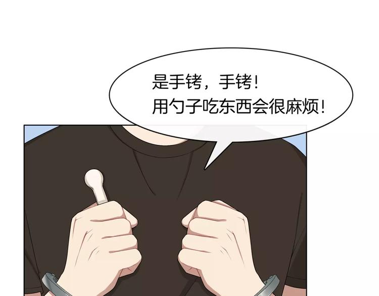 第6话 突然靠近59