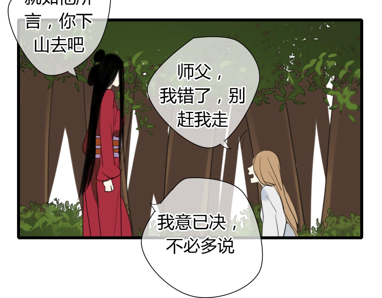 第11话 虐缘的开始22