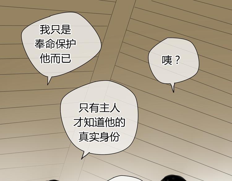 第7话 灵绝为何不认得我？22