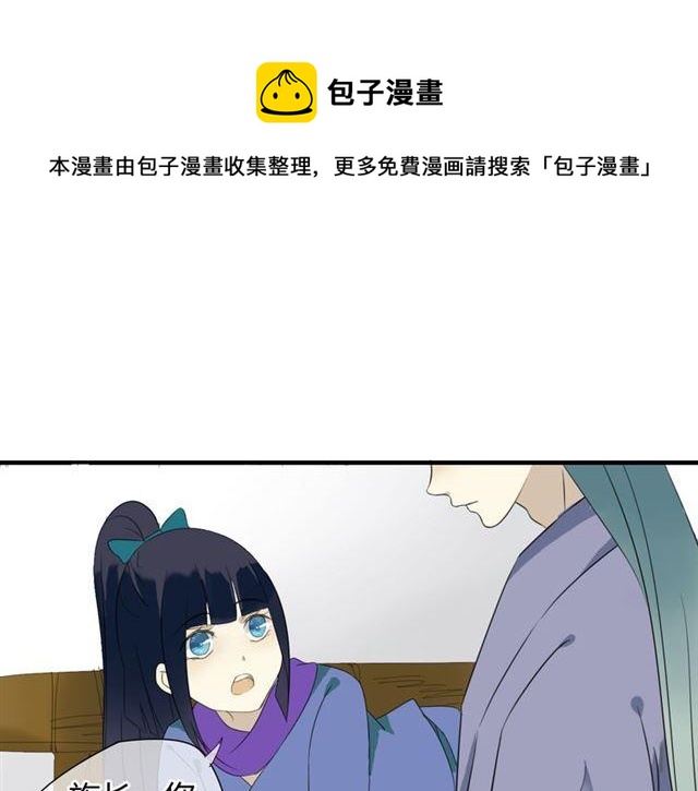 第30话 蛇妖作恶10
