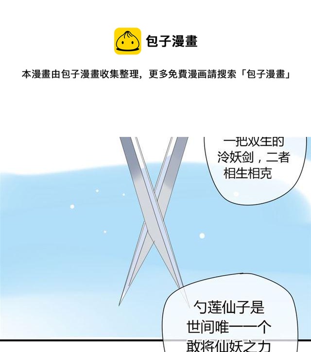 第28话 带我去见清儿20