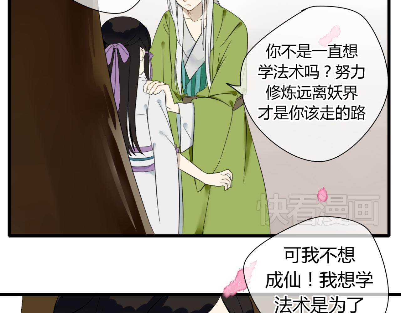第14话 每月一次相见的机会21