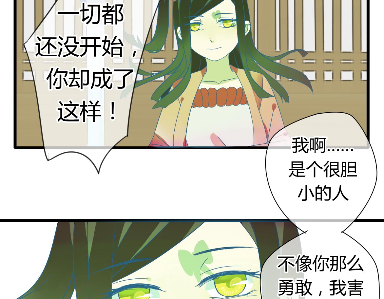 第20话 放弃了自己的生命...27
