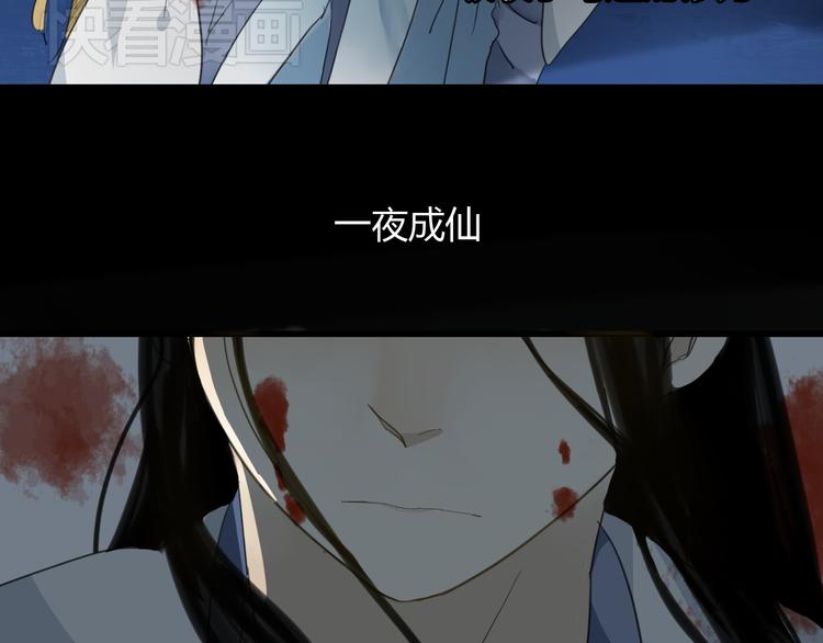 第9话 杀了墨尘子！9