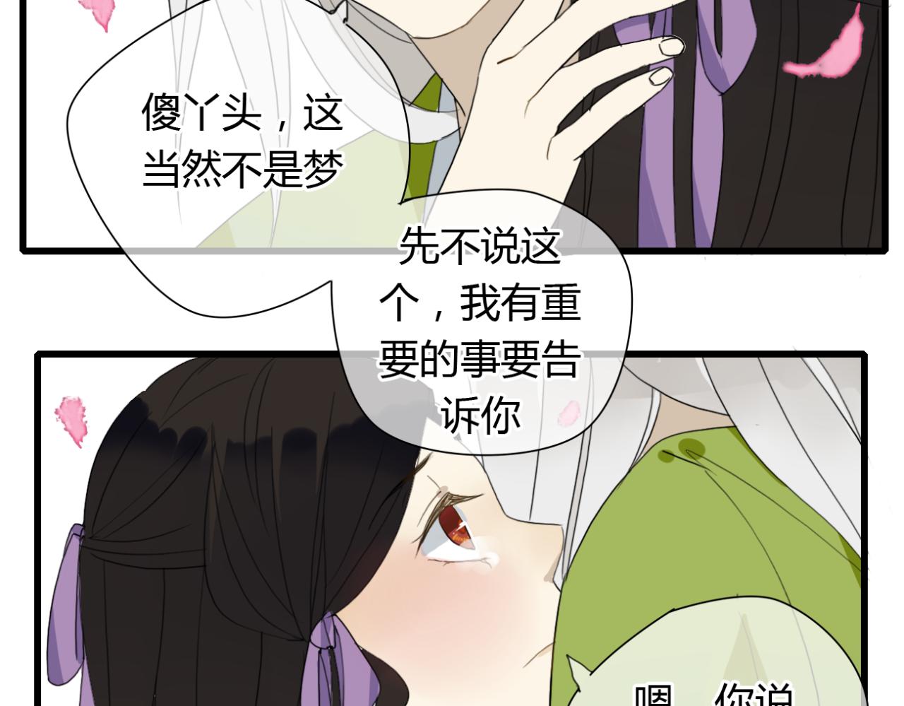 第14话 每月一次相见的机会17