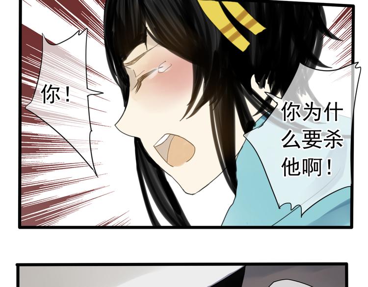 第1+2话 陌上人如玉，公子世无双66