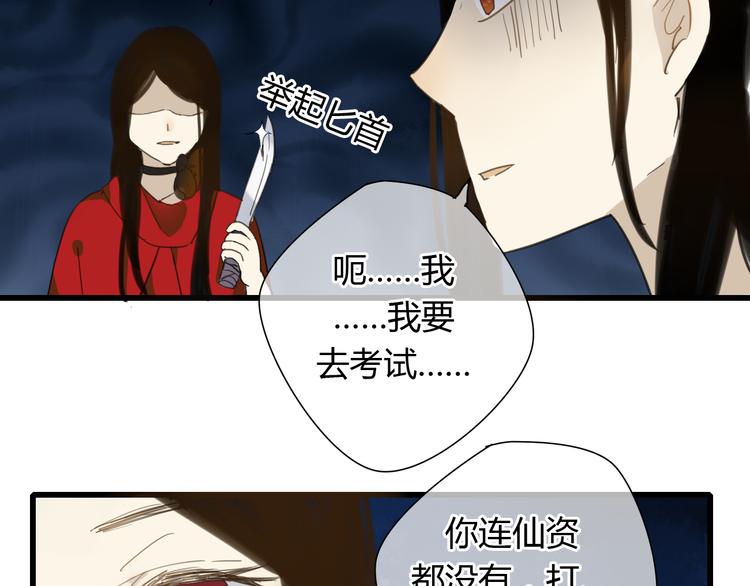 第7话 灵绝为何不认得我？27