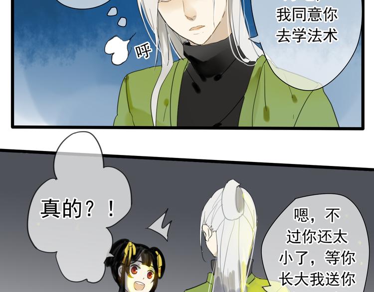 第1+2话 陌上人如玉，公子世无双23