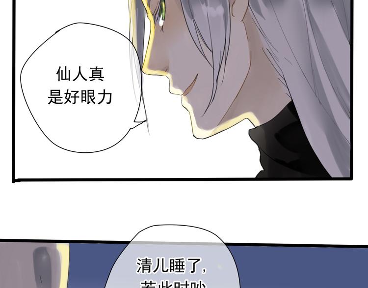 第1+2话 陌上人如玉，公子世无双40