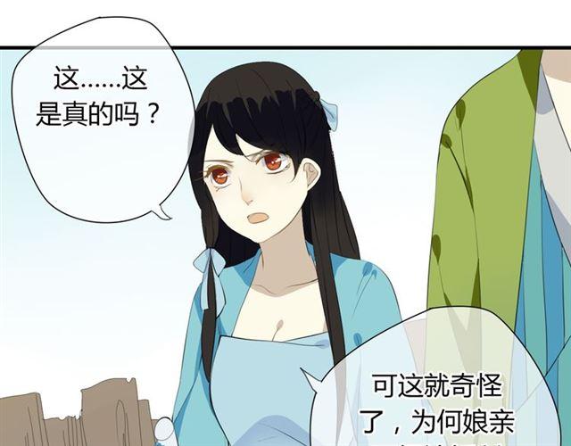 第28话 带我去见清儿26