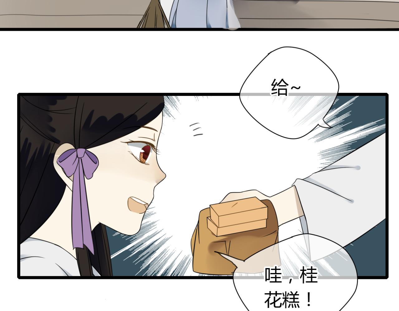 第17话 清儿因误伤面壁思过...11