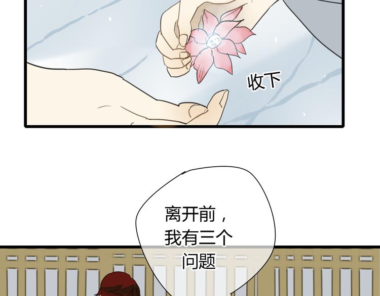 第9话 杀了墨尘子！28