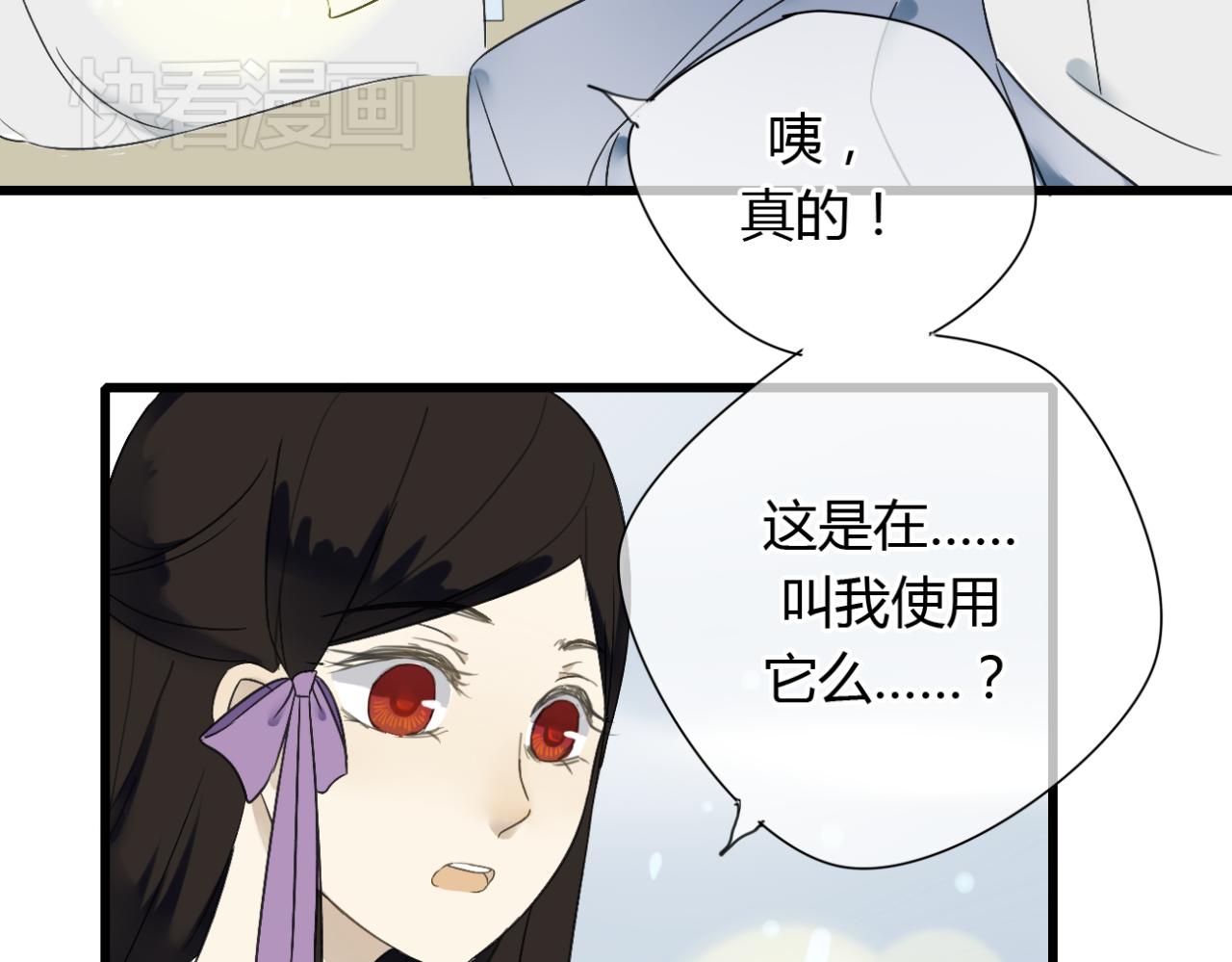 第15话 出师不利 法器被没收11