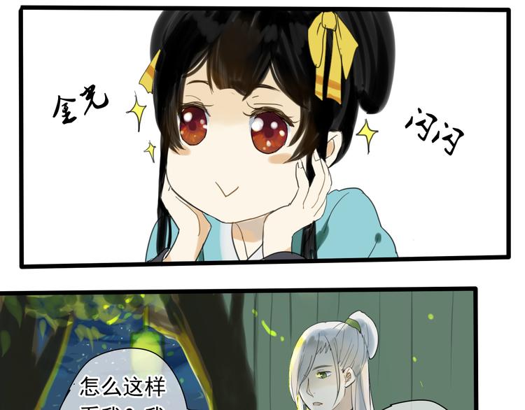 第1+2话 陌上人如玉，公子世无双16