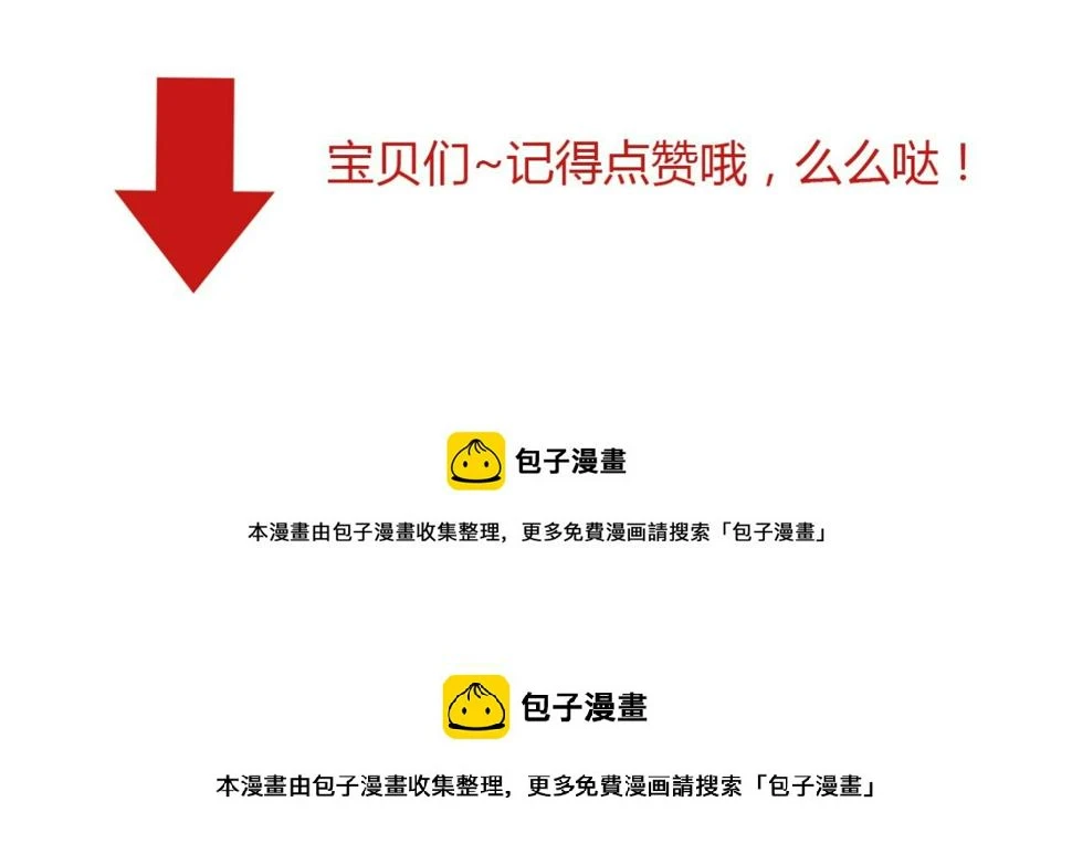 第14话 每月一次相见的机会42