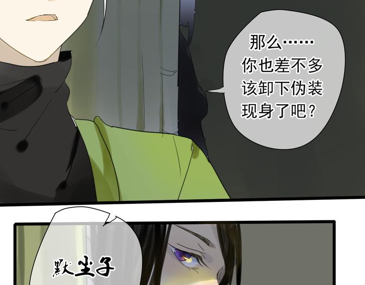 第1+2话 陌上人如玉，公子世无双35
