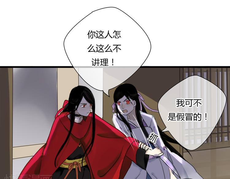 第7话 灵绝为何不认得我？2