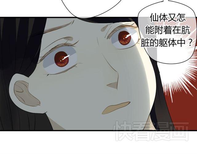 第26话 同样的外貌 不同的境遇22