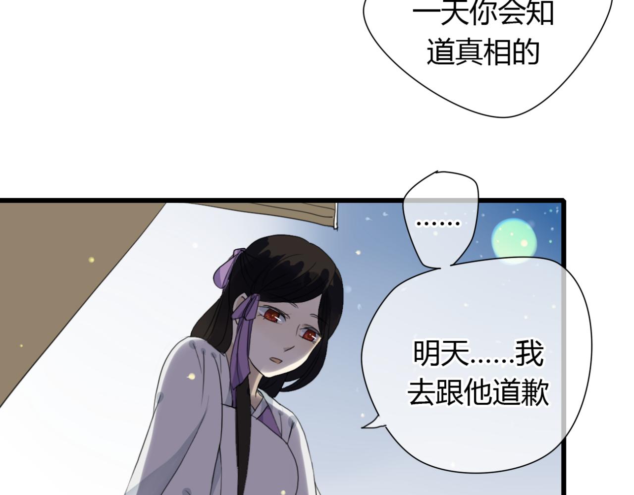 第17话 清儿因误伤面壁思过...18