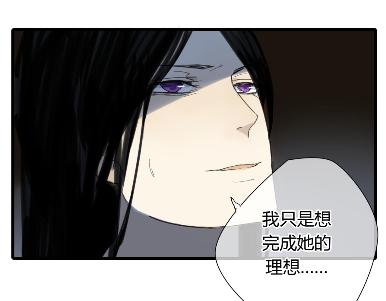 第12话 墨尘子爱的人是...23
