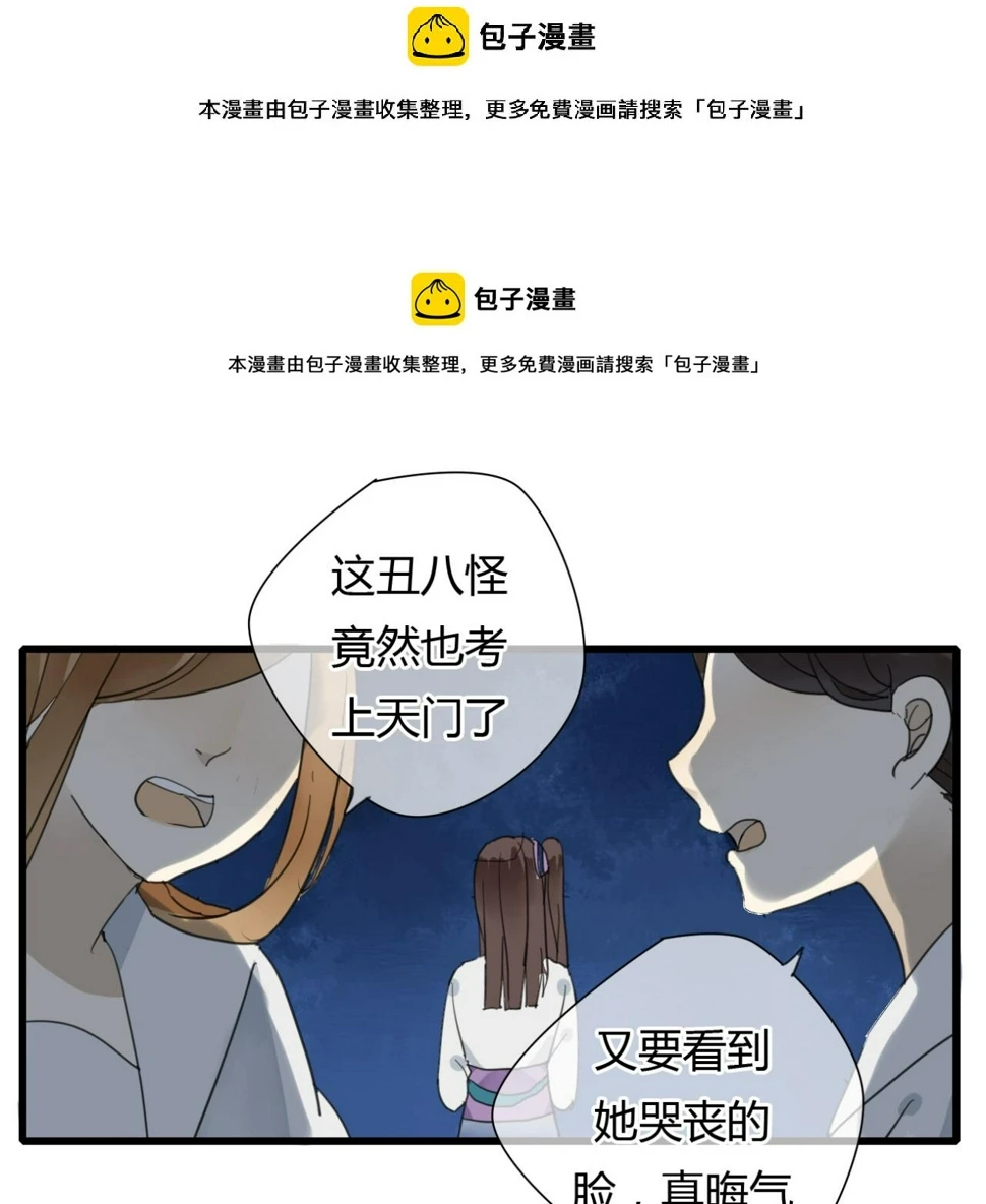 第11话 虐缘的开始0