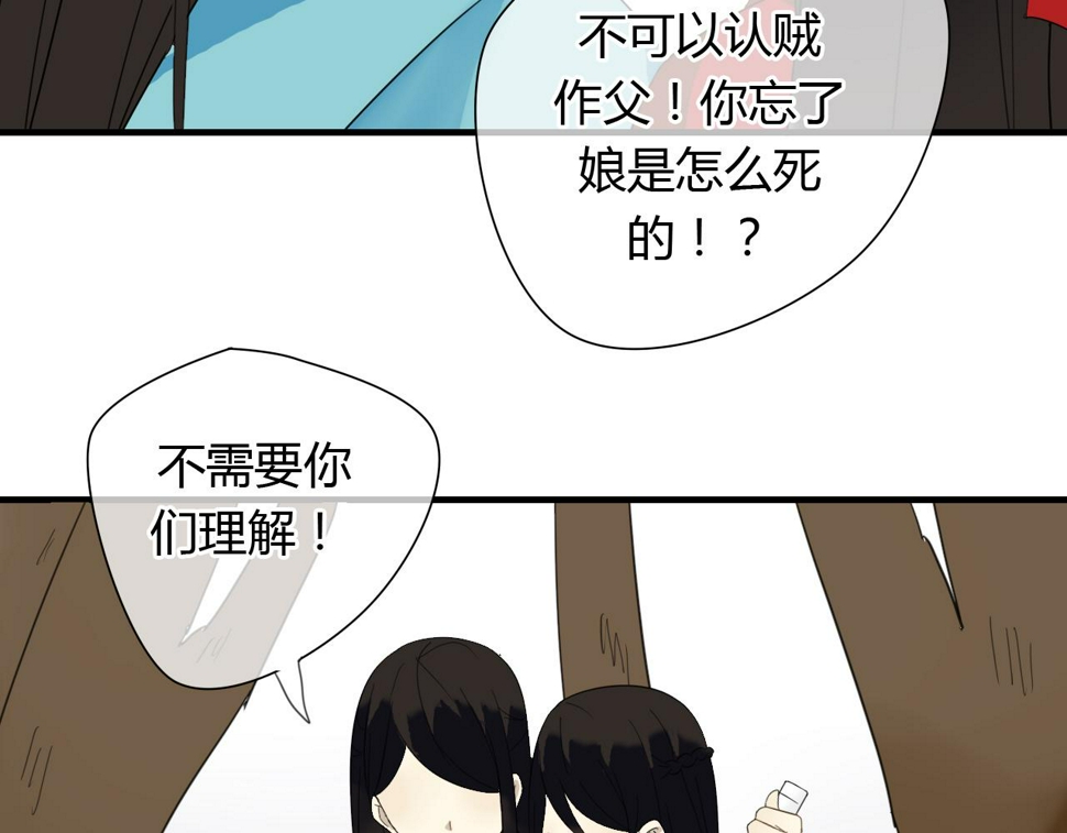 第31话 今后由我保护你16