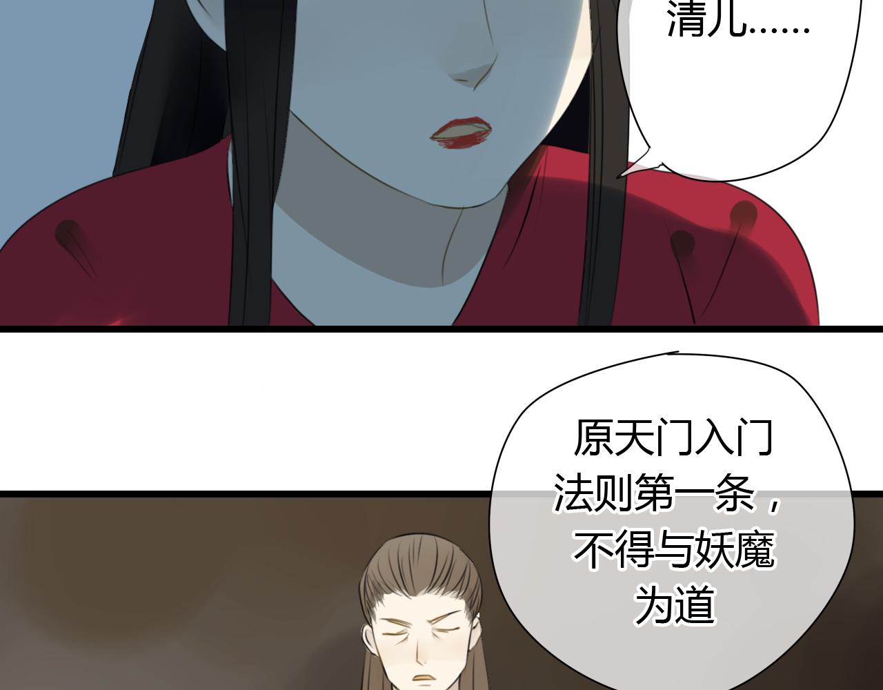 第23话 自古仙妖势不两立！31
