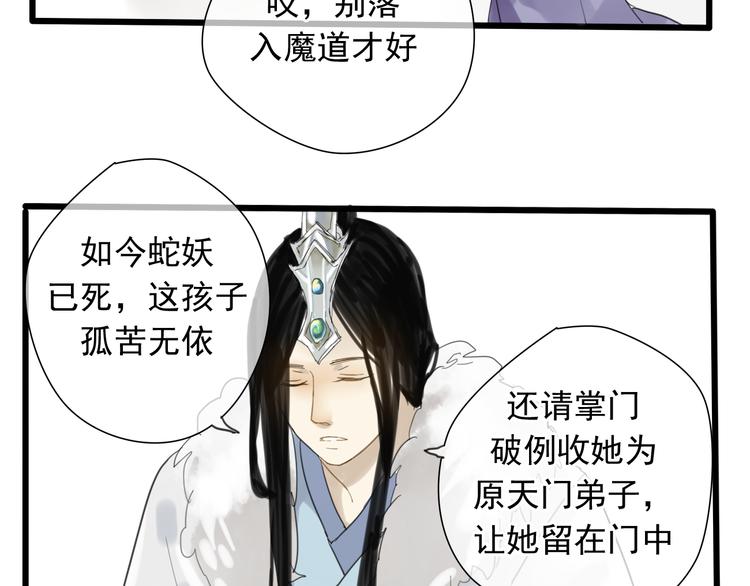 第3话 只想要灵绝 不想要法术6