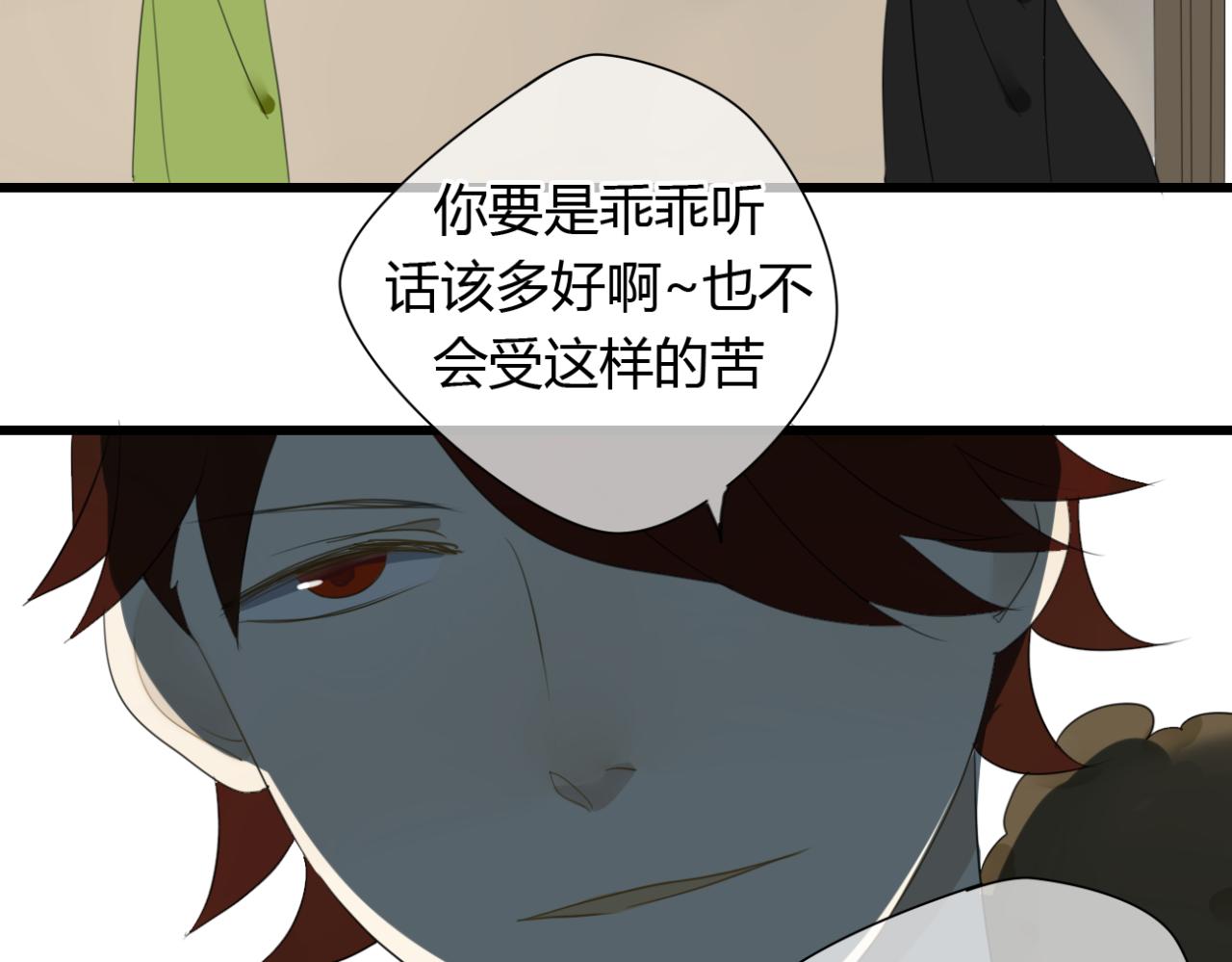 第19话 谁能救清儿的性命？23