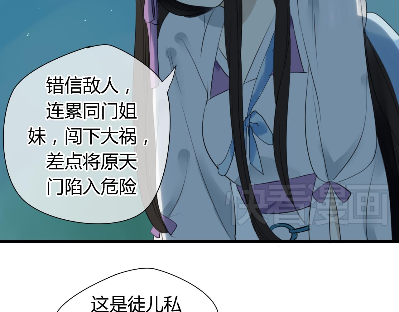 第23话 自古仙妖势不两立！28