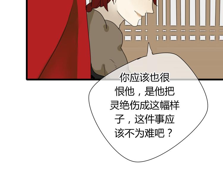 第8话 命运的展开..26