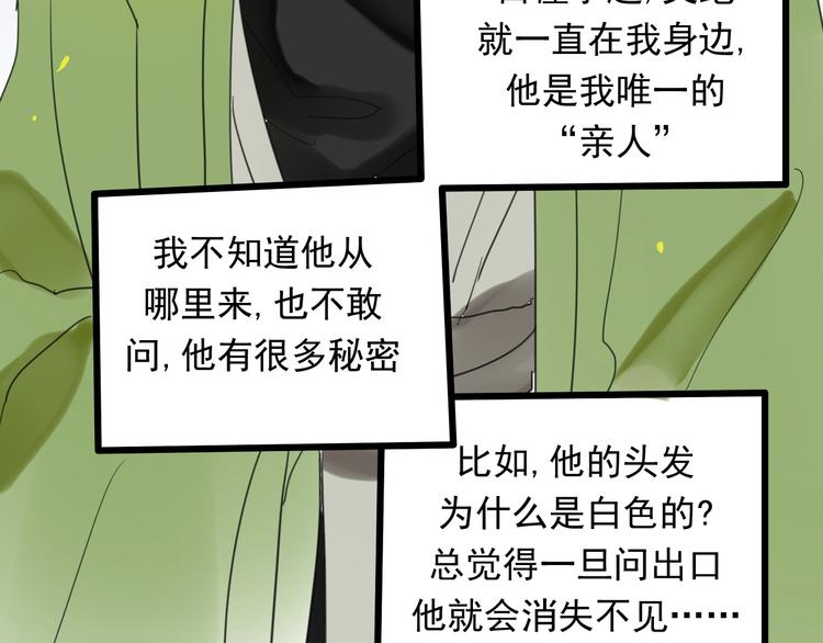 第1+2话 陌上人如玉，公子世无双32