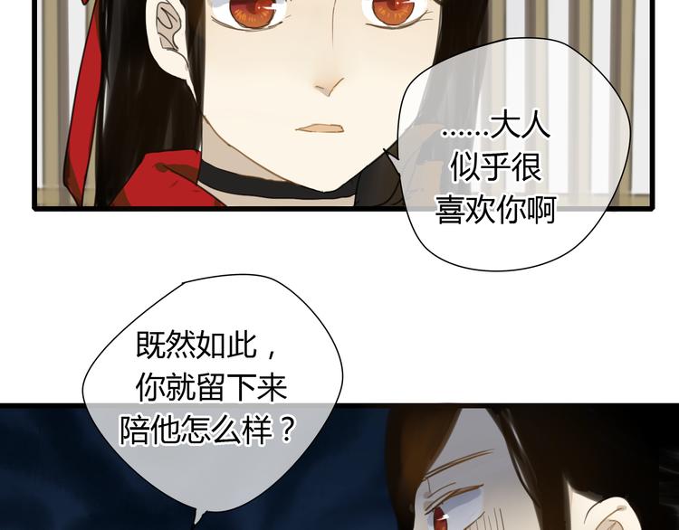 第7话 灵绝为何不认得我？26
