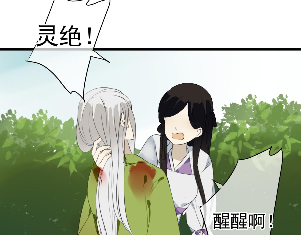 第24话 救回灵绝 却失去了——？17